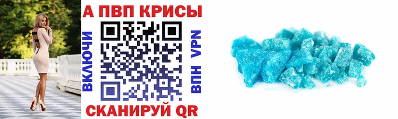 Alpha-PVP крисы CK Долгопрудный