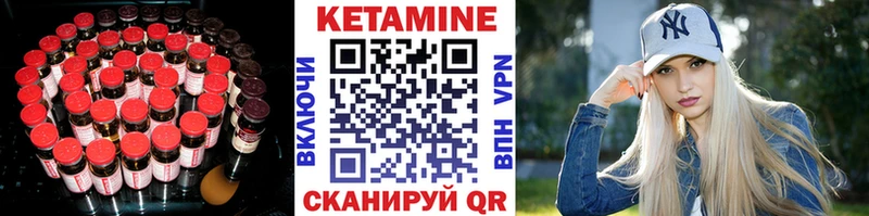Кетамин VHQ  Долгопрудный 
